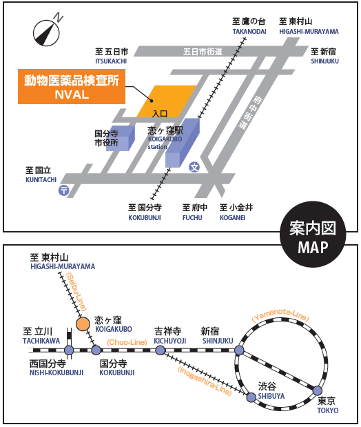 動物医薬品検査所 地図