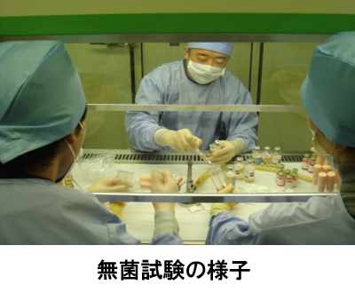 無菌試験の様子