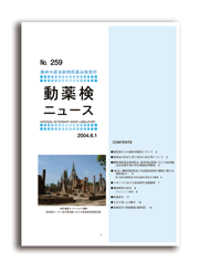 No.259表紙