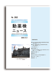 No.262表紙