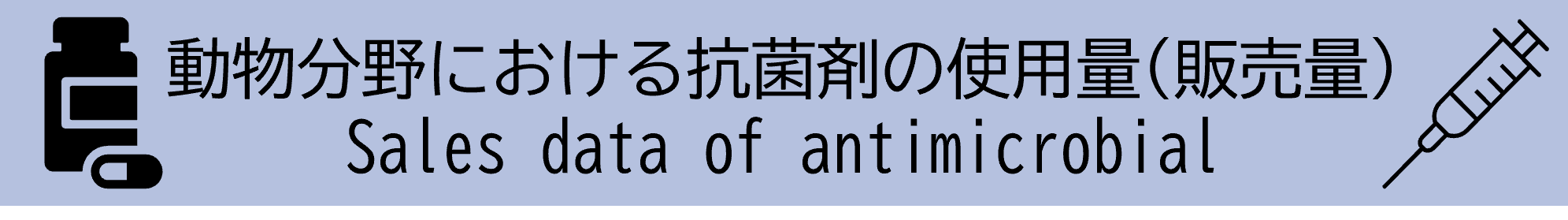 使用量ボタン