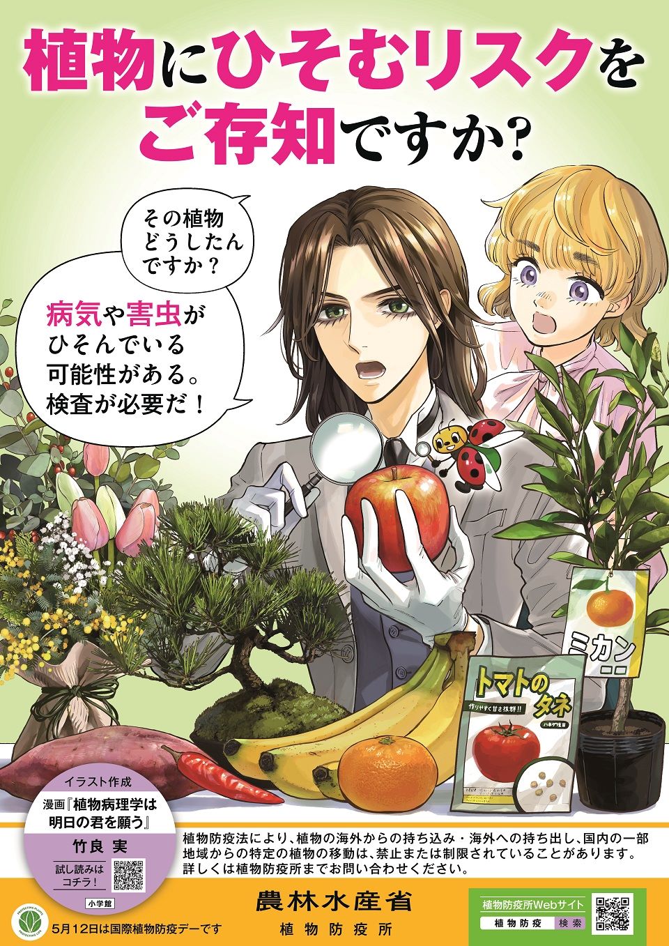 コラボポスター汎用