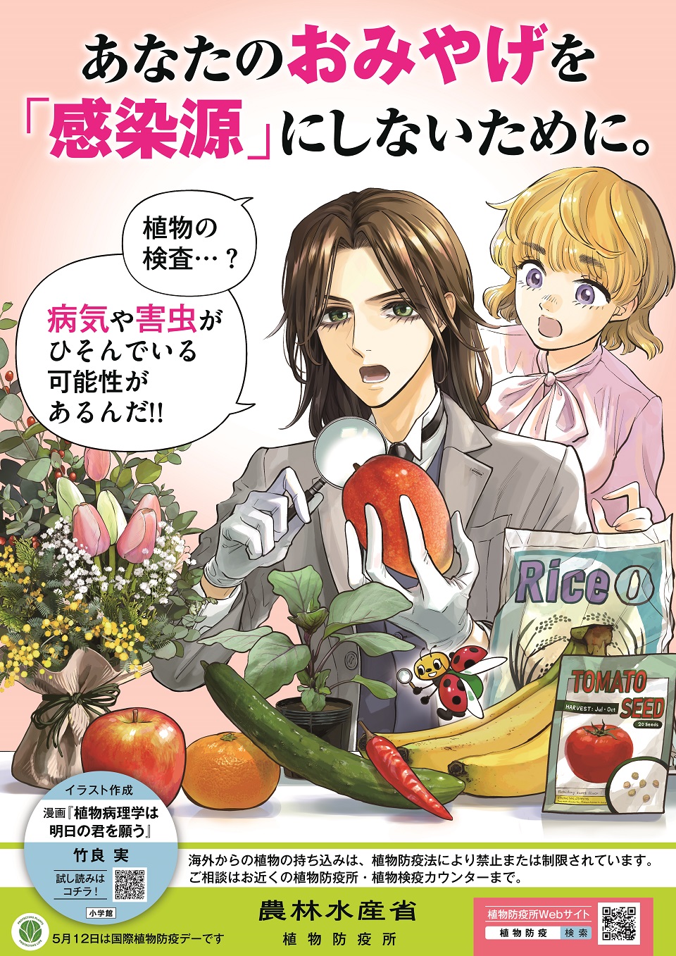 コラボポスター輸入