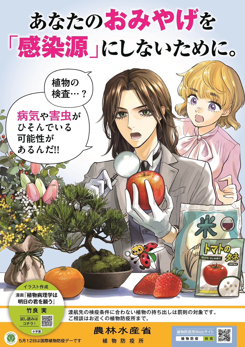 コラボポスター輸出
