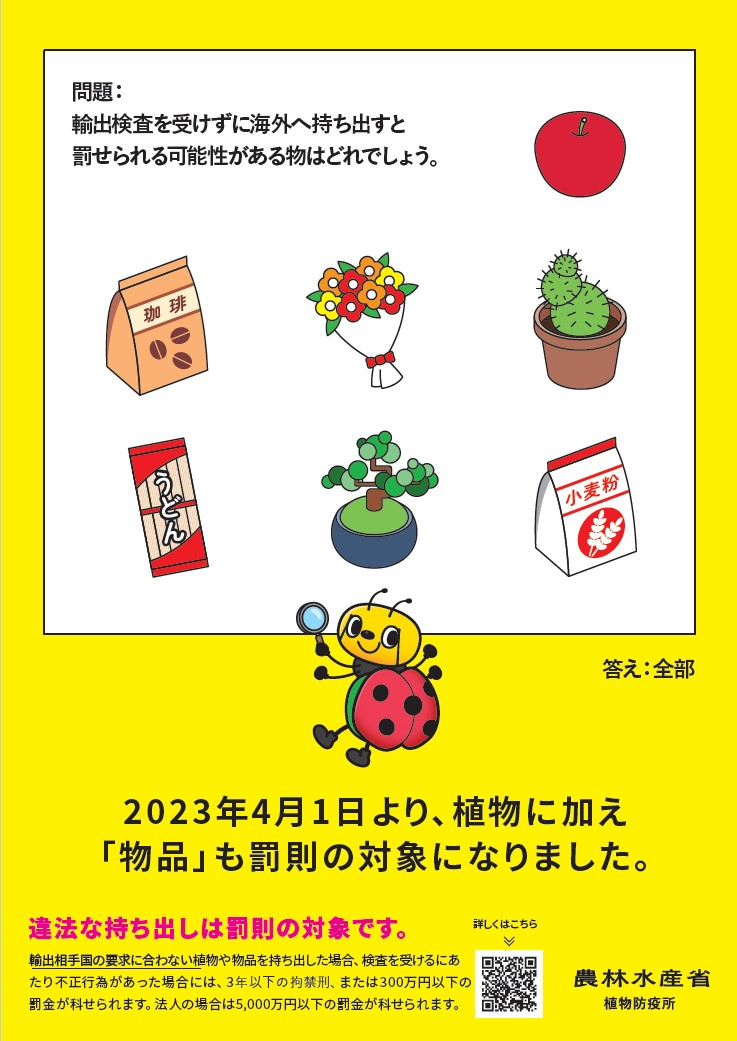 yushutsu_ryokyaku1_poster.png