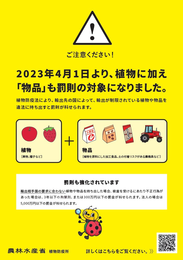 yushutsu_zigyousya_poster.png