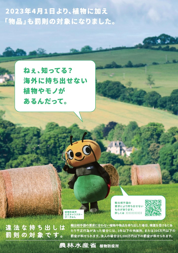 yushutsu_ippan_poster.png