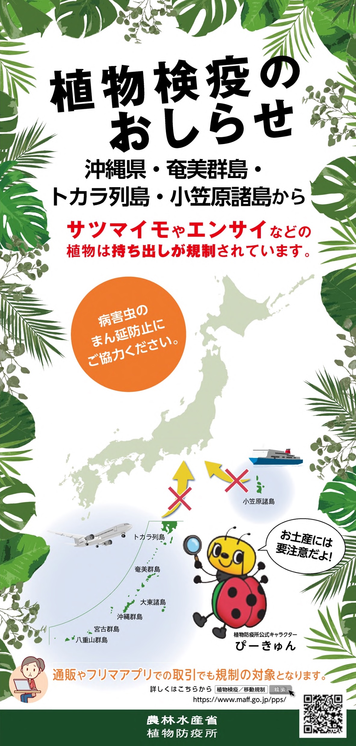 didoukisei_leaflet.jpg