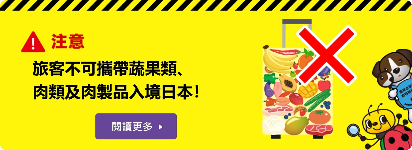 繁体字のバナー