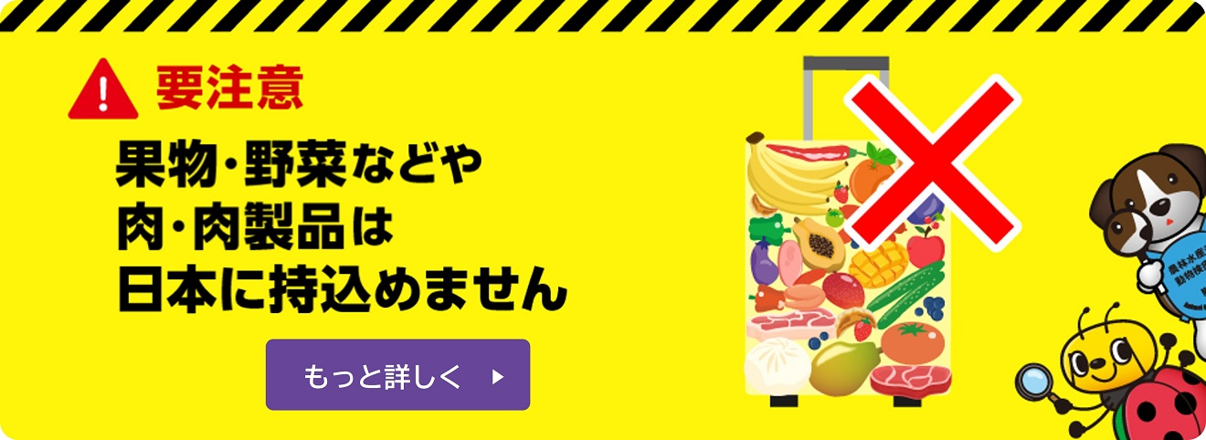 日本語のバナー