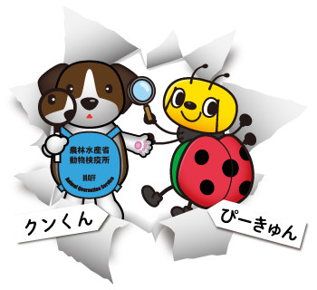 マスコットキャラクター　クンくんとぴーきゅんのイラスト