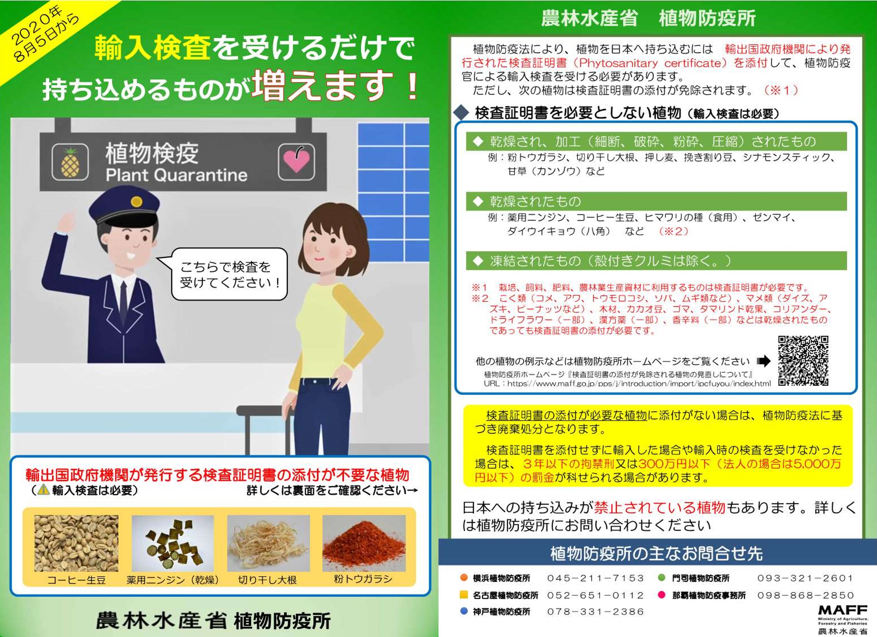 index_chirashi_Jp_20230401.jpg