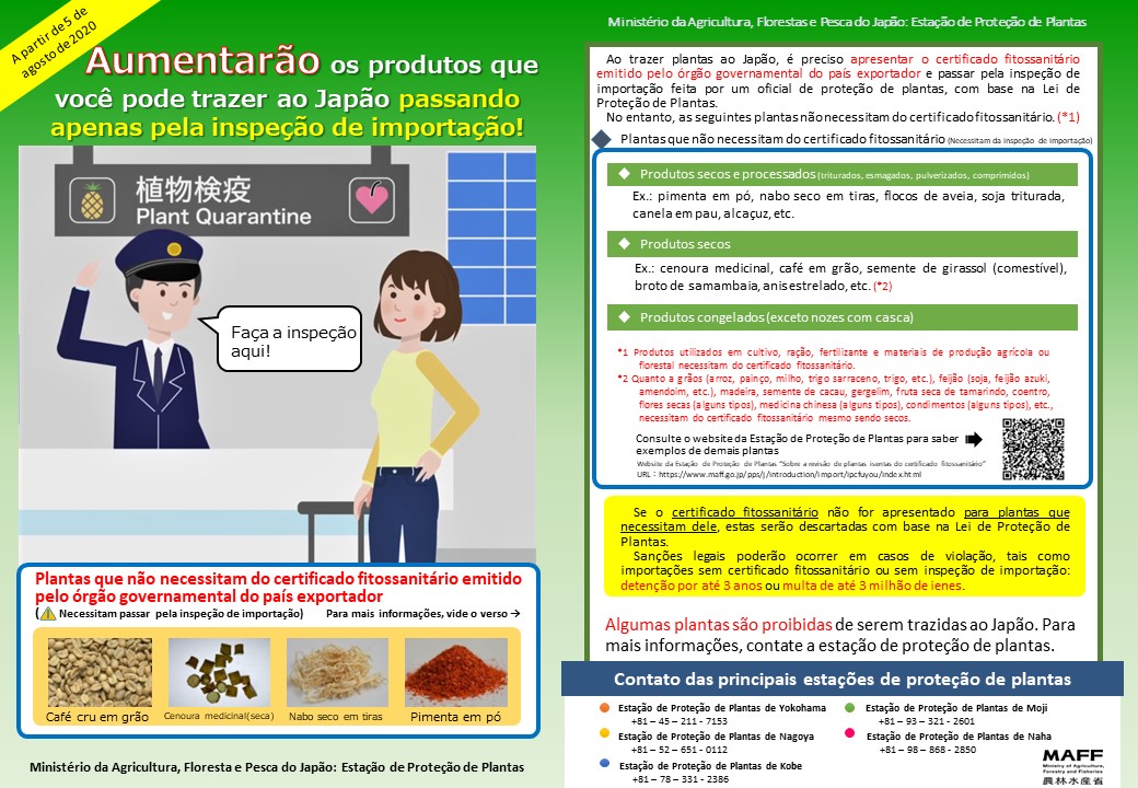 index_chirashi_Po_20230401.jpg
