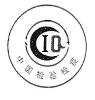 輸出植物検疫終了の表示