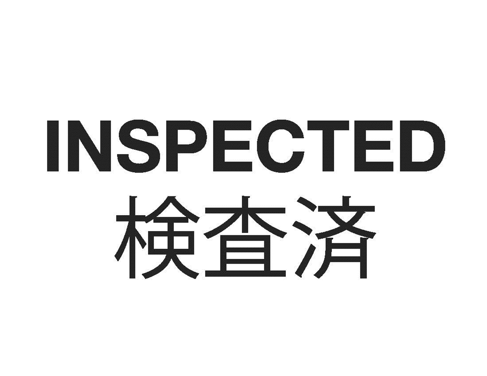 inspected_2.png