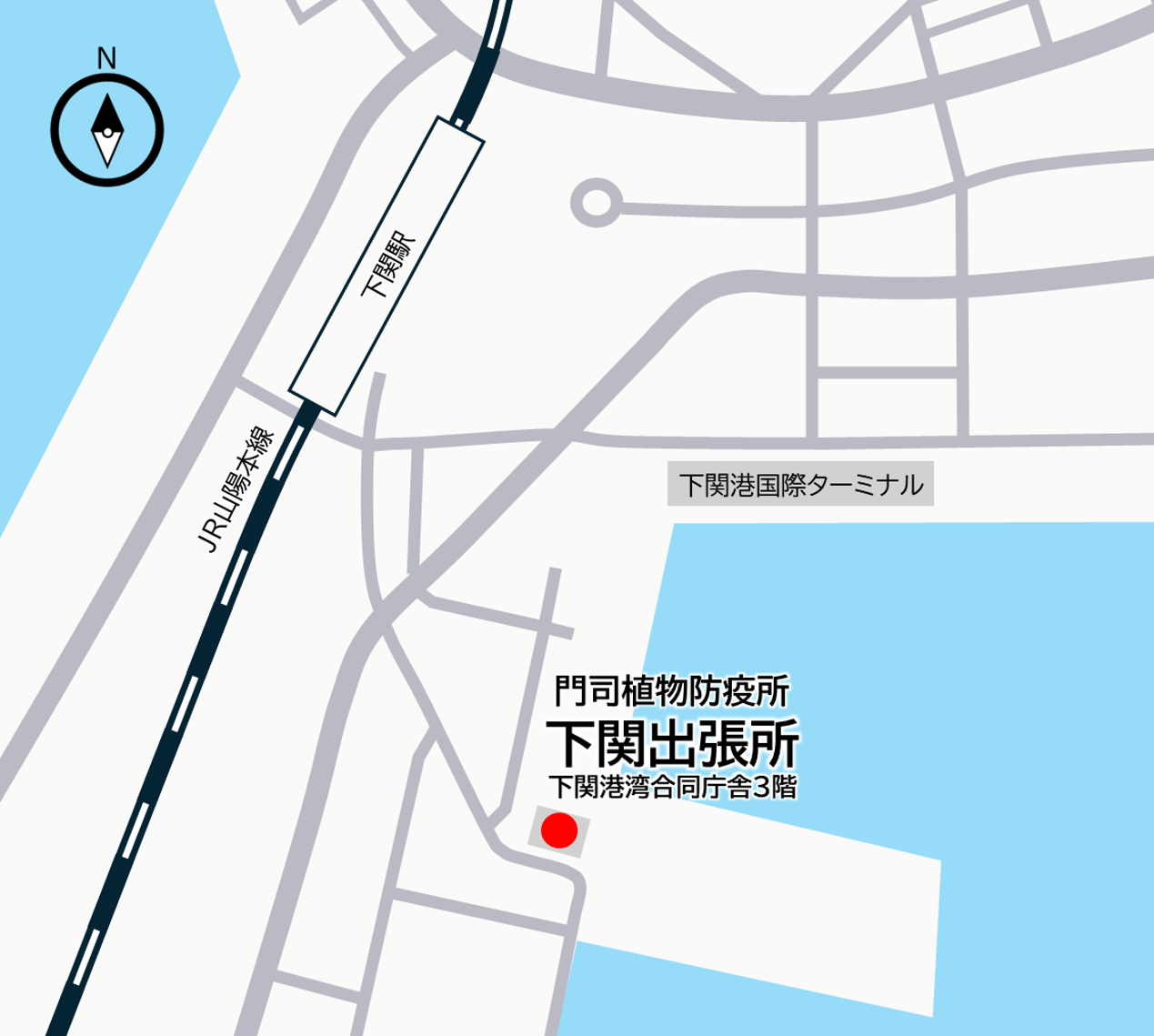 下関出張所