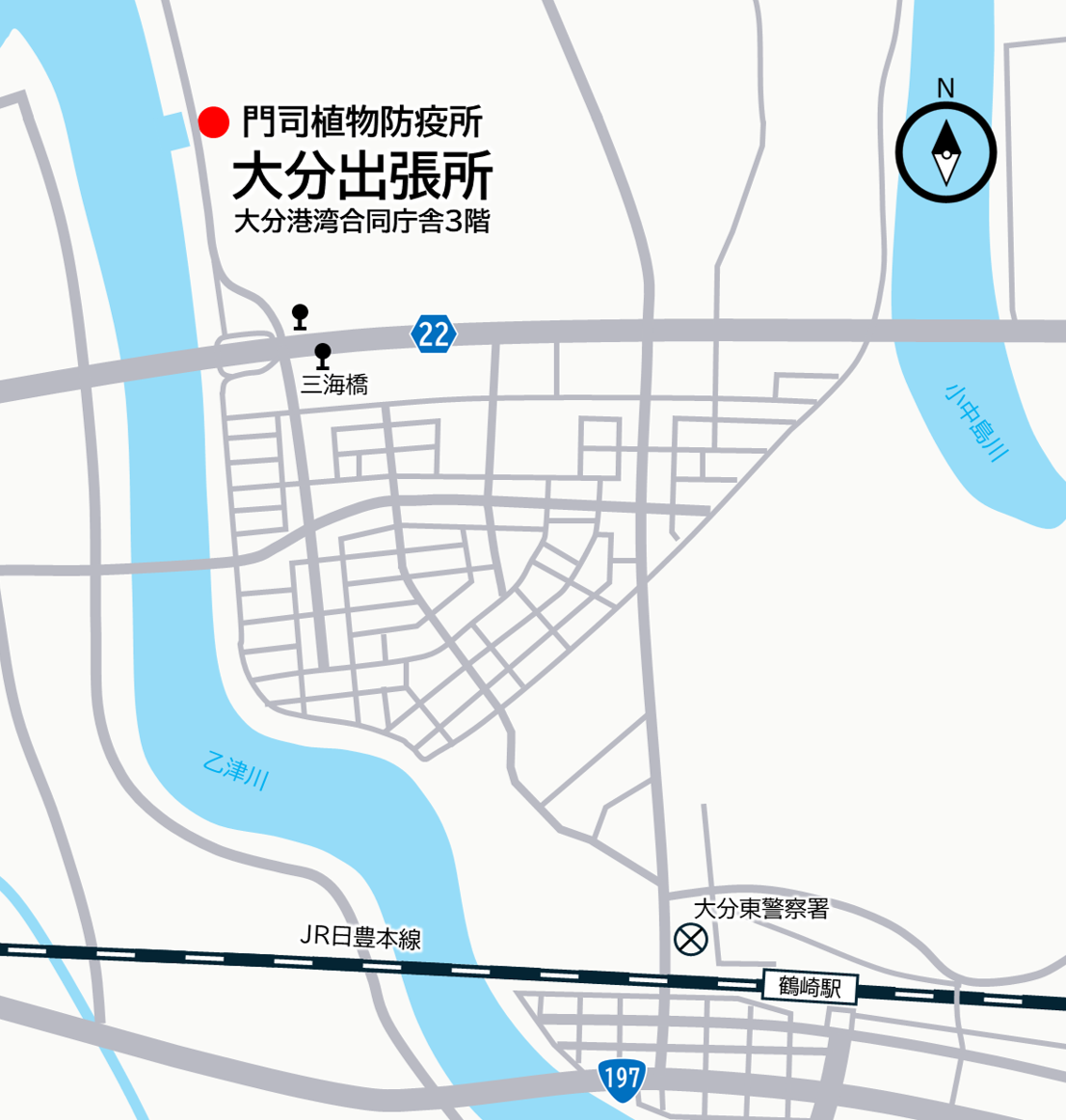 大分出張所
