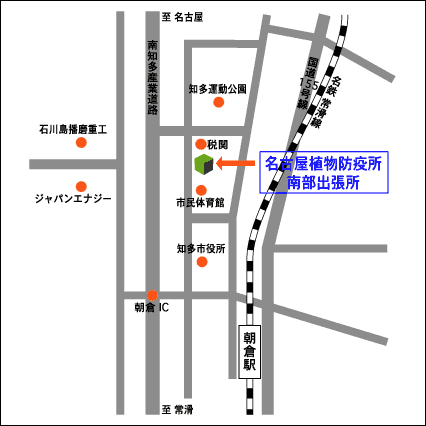 名古屋植物防疫所南部出張所
