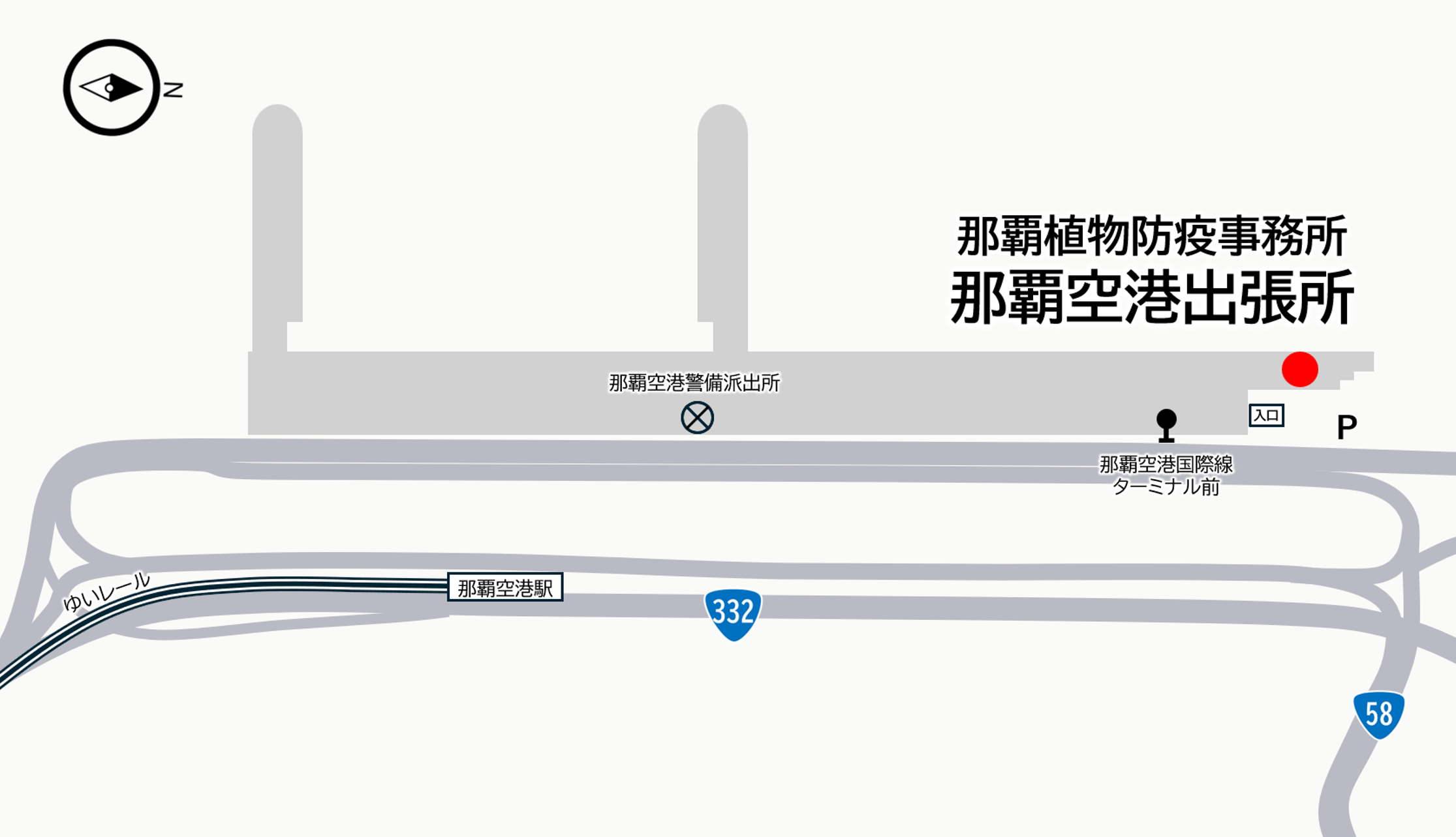 那覇空港出張所地図