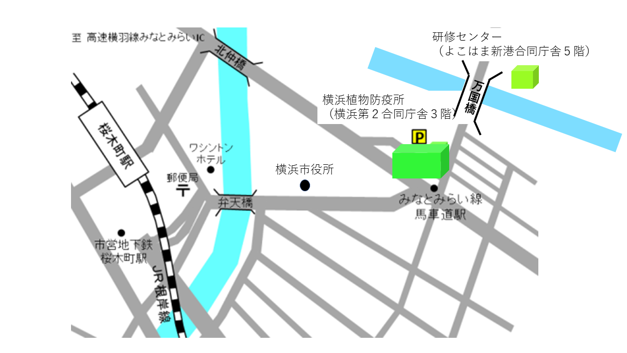 植物防疫所研修センター