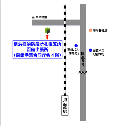 横浜植物防疫所札幌支所函館出張所