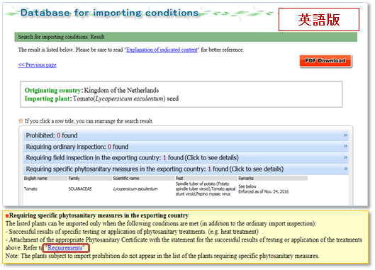 改修後の英語版検索結果のイメージを表示している