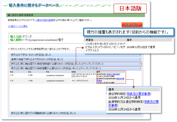改修後の日本語版検索結果のイメージを表示している