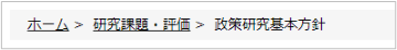 パンくずナビ