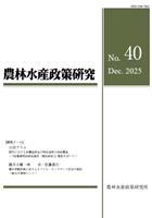 Journal of Agricultural Policy Research