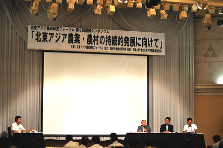 第9回国際シンポジウム