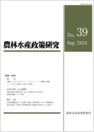 Journal of Agricultural Policy Research