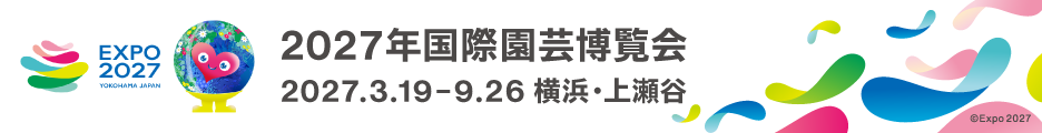 GREEN&times;EXPO 2027