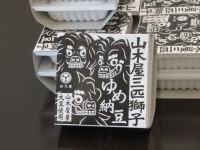 震災復興室フォトレポート