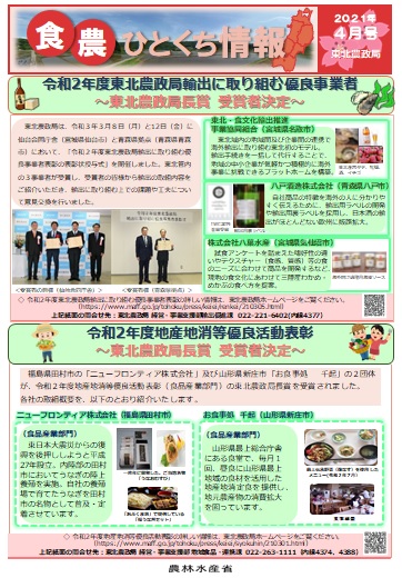 2021年4月号