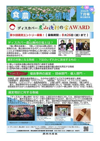 2022年7月号