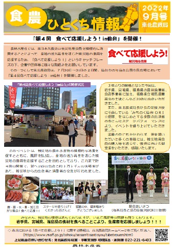 2022年9月号