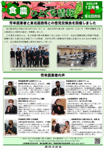 2022年12月号
