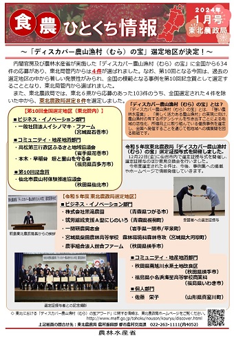 2024年1月号