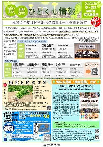 2024年5・6月号