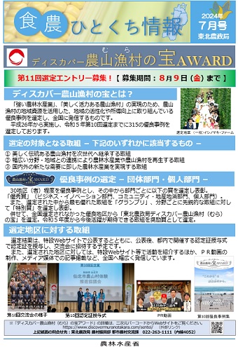 2024年7月号
