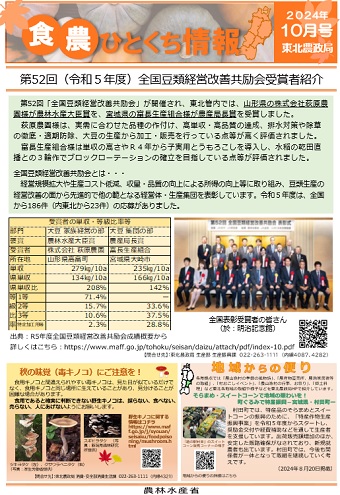 2024年10月号
