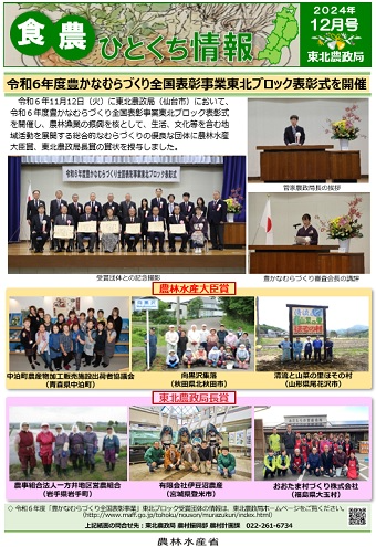 2024年12月号