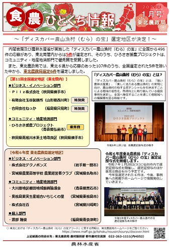 2025年1月号