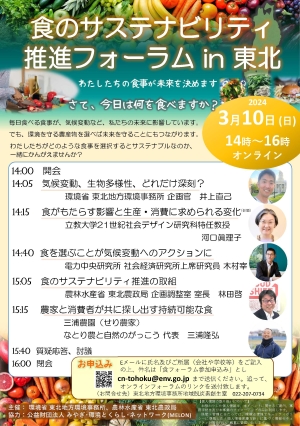 フォーラム_チラシ画像