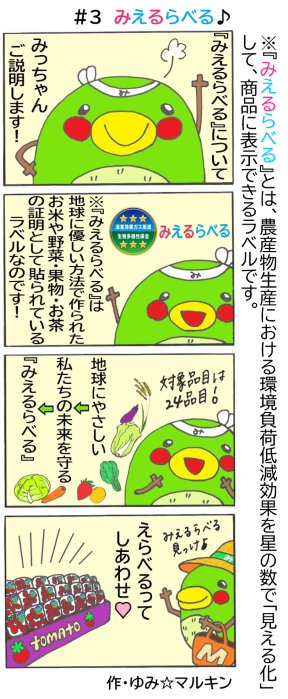 ミドミドミソド#3
