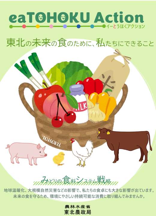 消費者向けリーフレット表紙