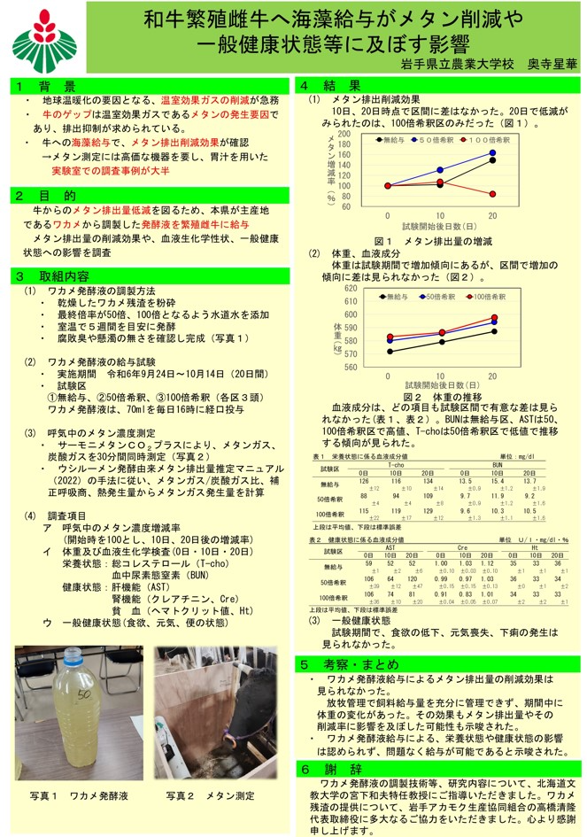 gakucharekoryukai_iwatenodai.jpg