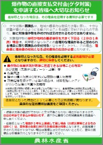 【ゲタ対策】低単収となった場合は、その理由を証明する書類が必要です