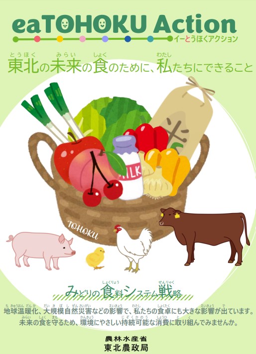 消費者向けリーフレット表紙
