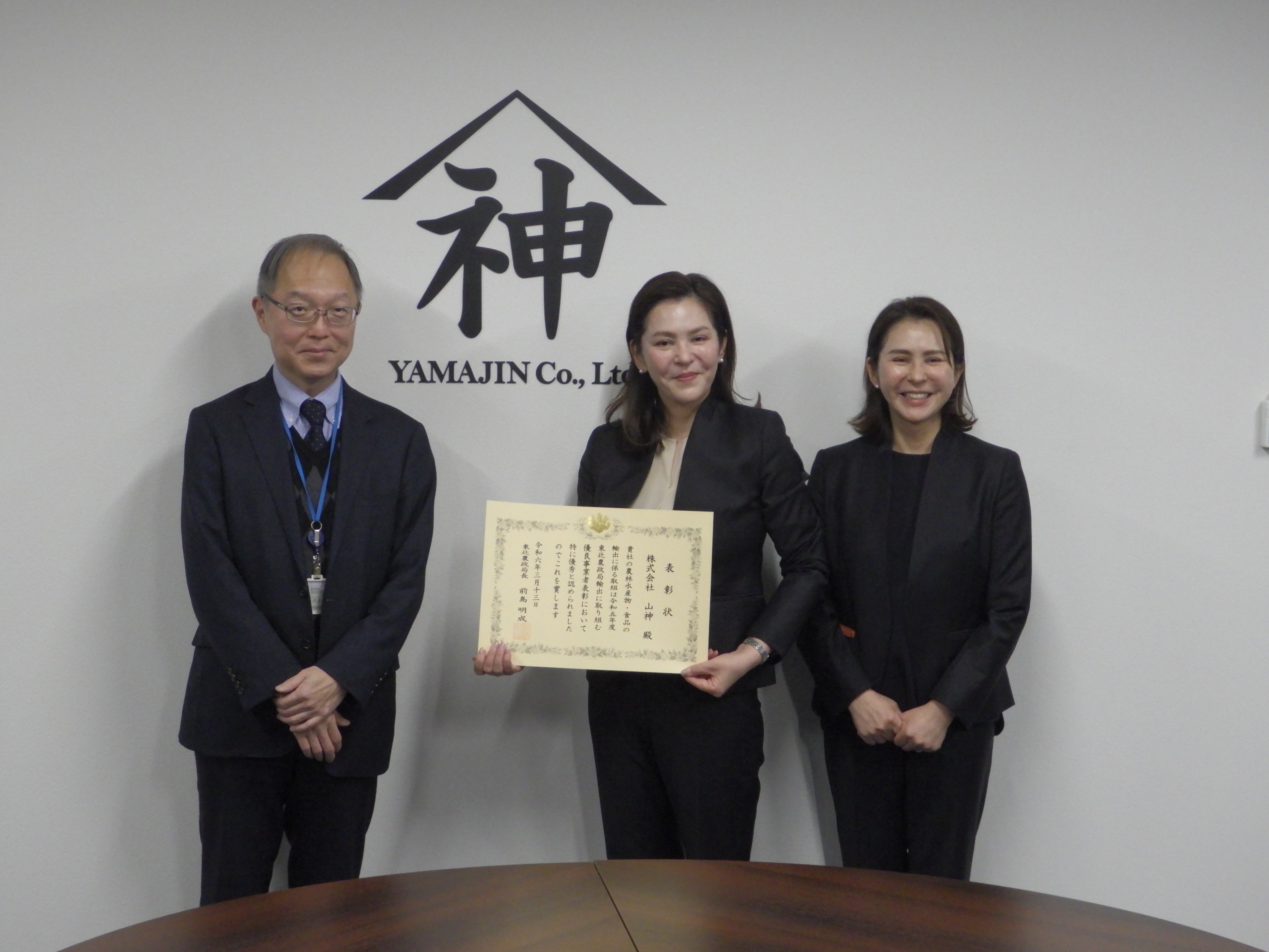 表彰状授与の様子